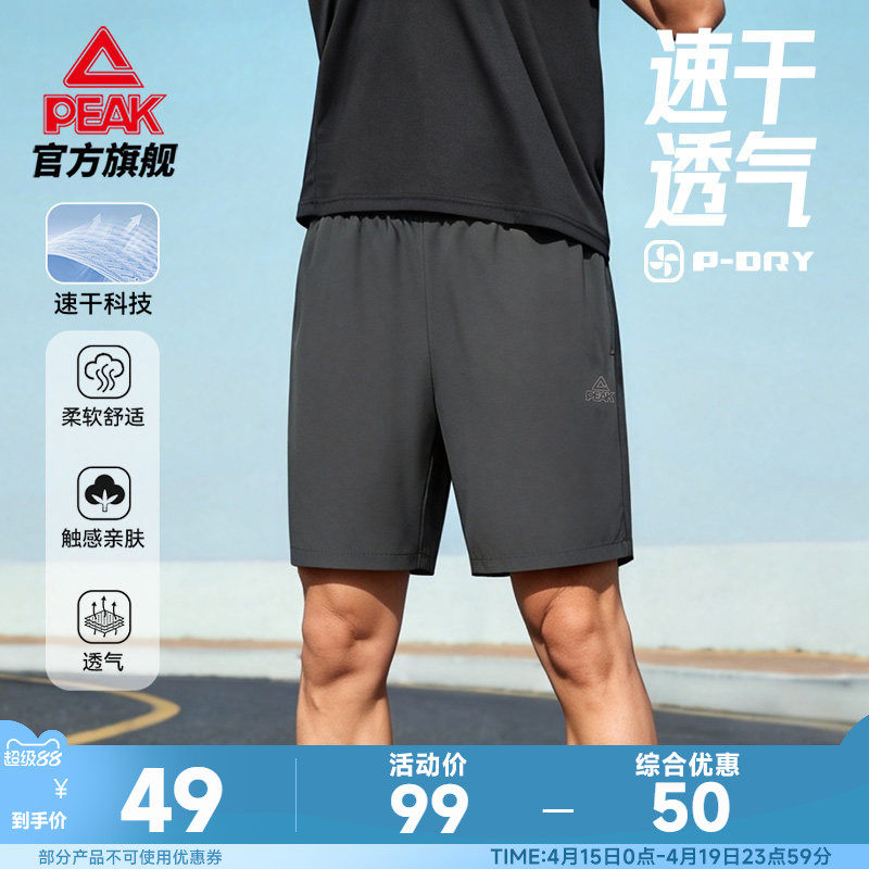 匹克运动短裤男夏季速干男士休闲新款五分裤健身训练跑步运动裤子