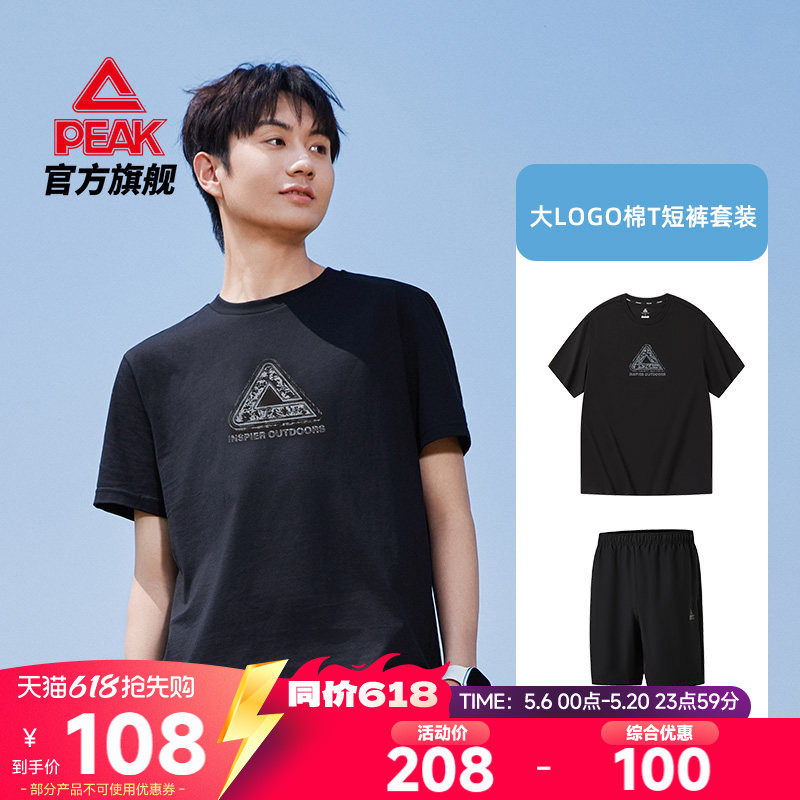 匹克棉T套装男夏季T恤透气休闲冰丝短袖速干短裤运动纯棉两件套女