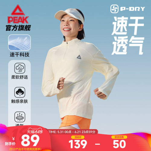 速干半拉链宽松长袖T恤