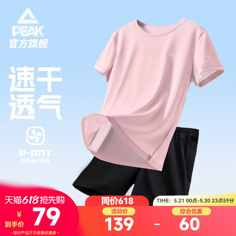 匹克速干套装丨夏季跑步运动T恤短裤两件套女健身瑜伽服训练短袖