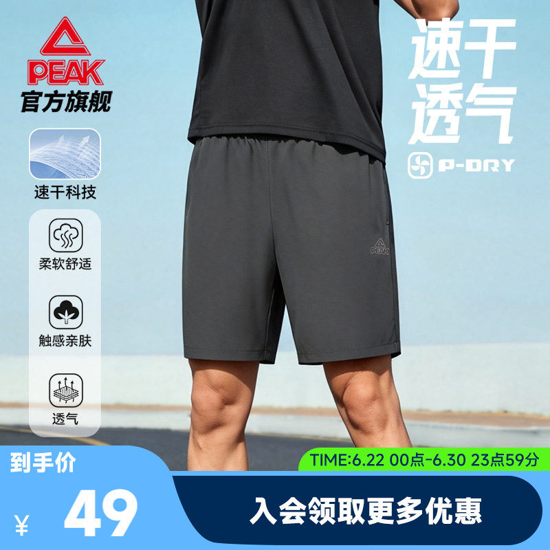 匹克运动短裤男夏季速干男士休闲新款五分裤健身训练跑步运动裤子