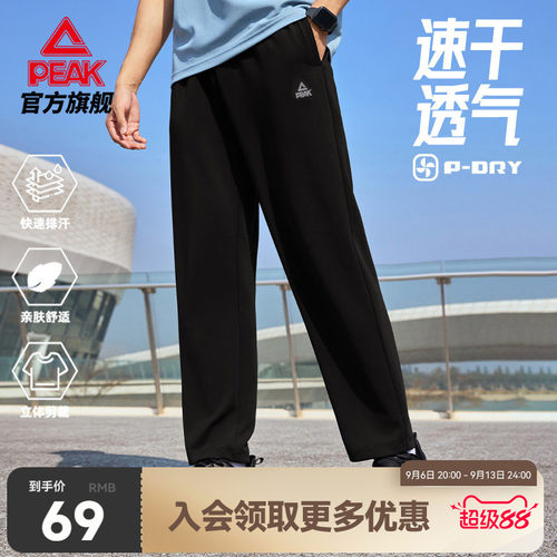 速干防晒直筒运动长裤