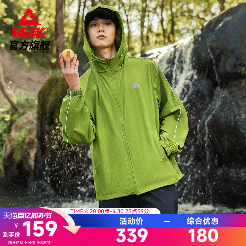 匹克防晒系列丨梭织防晒套装女夏官方新款防晒衣运动外套男