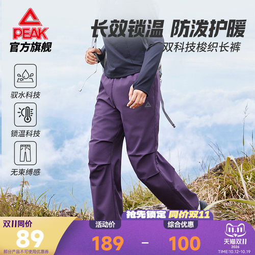 匹克梭织加绒长裤26秋冬新款