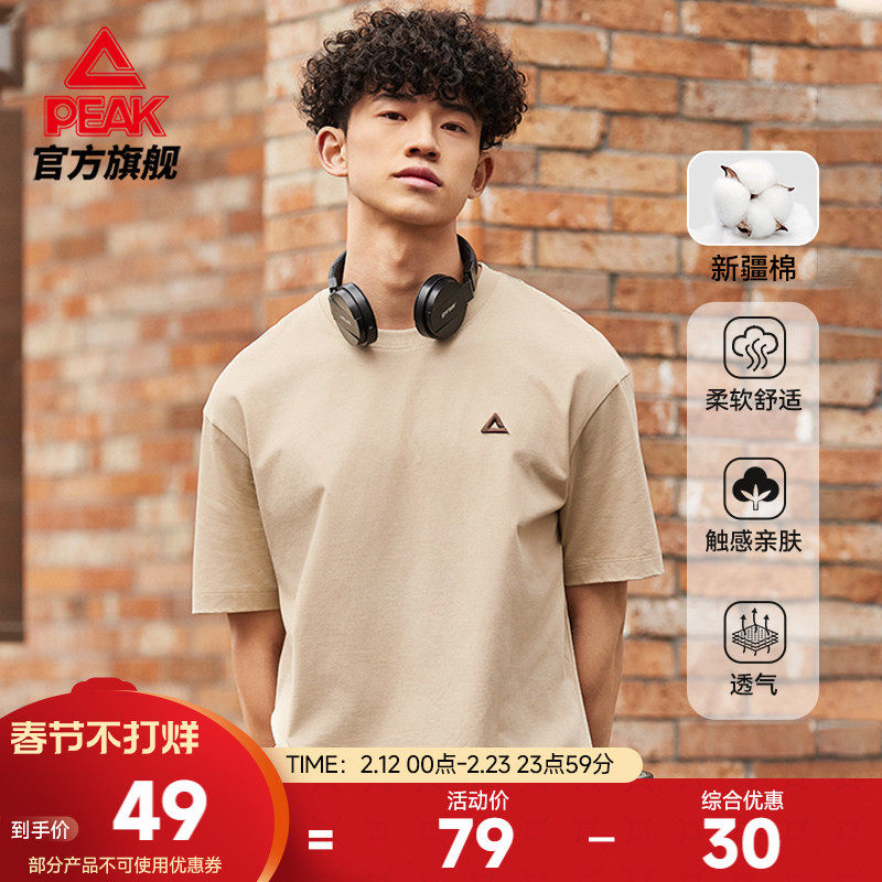 匹克新疆棉T恤 | 圆领短袖纯棉轻户外男夏季新款运动上衣跑步服女