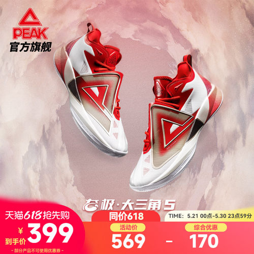 匹克态极大三角5篮球鞋