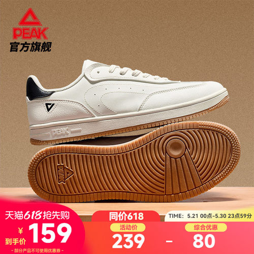 匹克德训鞋情侣轻便皮面板鞋