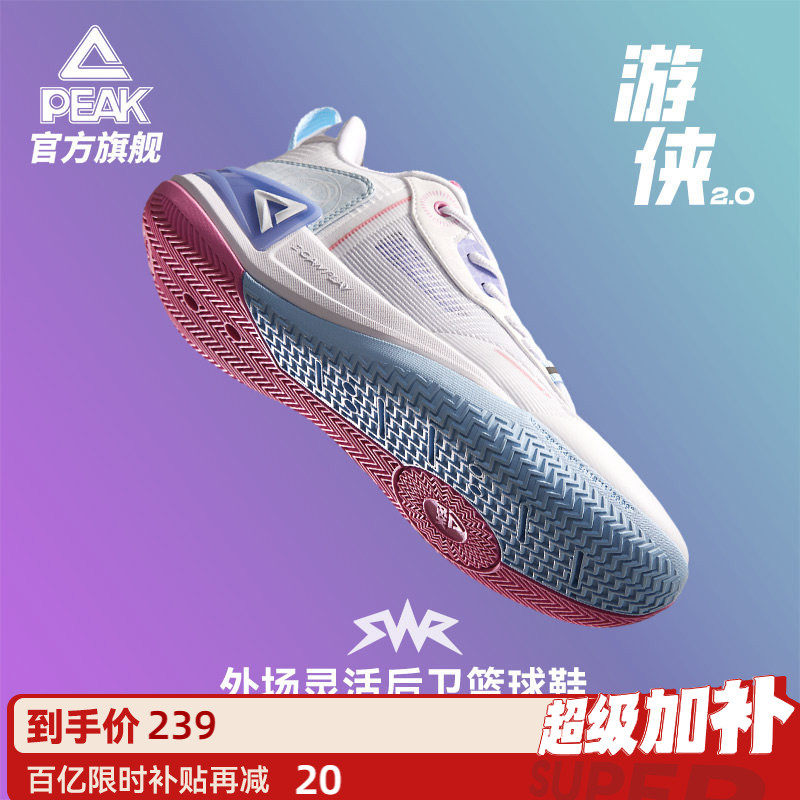 匹克态极游侠2学生青少年篮球鞋