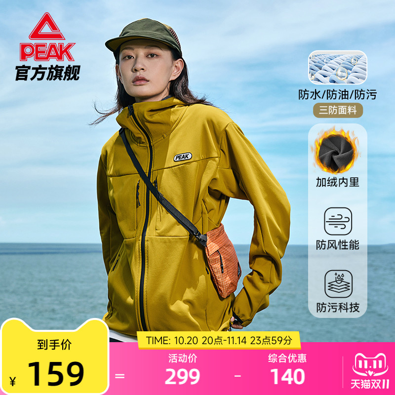 匹克三防软壳风衣 | 户外加绒外套防泼水油污冲锋秋新款上夹克女