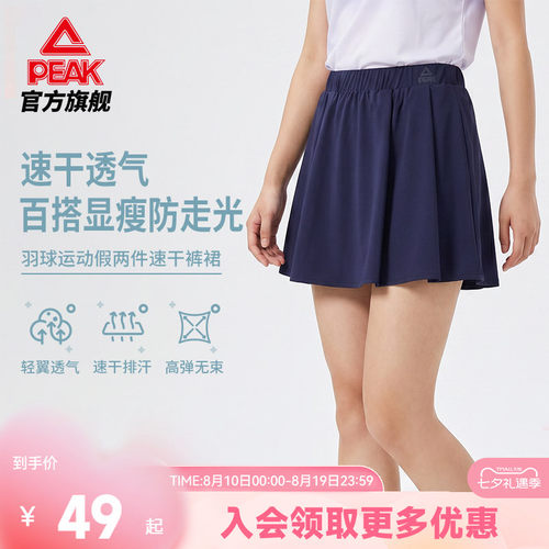 匹克运动半身裙羽毛球裙