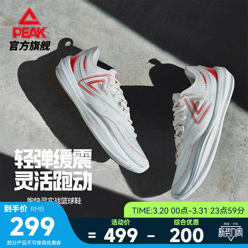匹克态极轻灵3篮球鞋男女款夏季实战减震球鞋低帮灵活贴地运动鞋