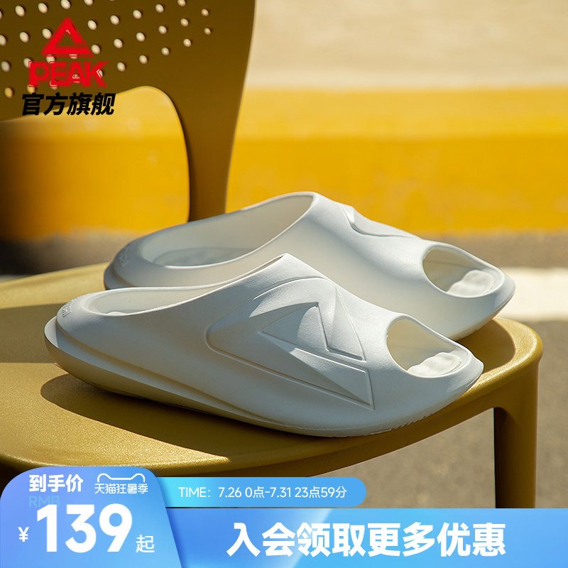 匹克态极运动拖鞋情侣小胖拖凉拖