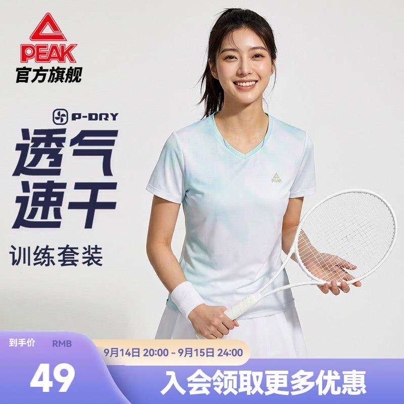 匹克羽毛球服V领收腰短袖图片