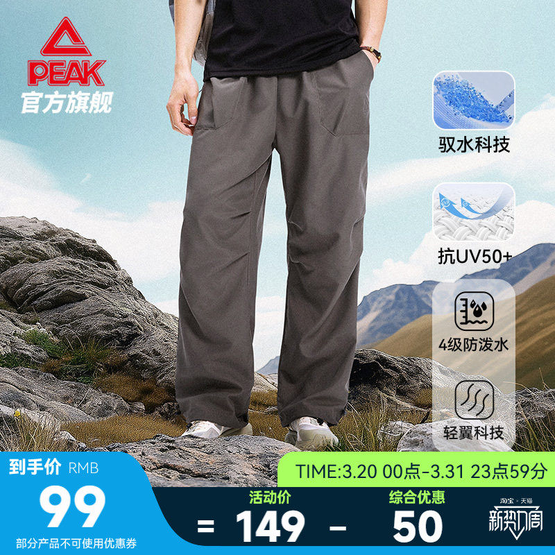 匹克采风 |户外防晒防泼水伞兵裤男宽松夏春休闲直筒工装阔腿裤