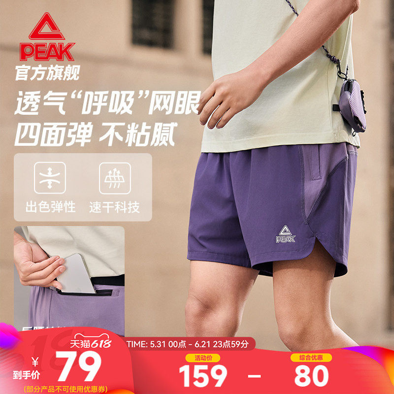 匹克休闲速干裤丨运动短裤男士夏季后腰口袋四分裤健身训练跑步裤