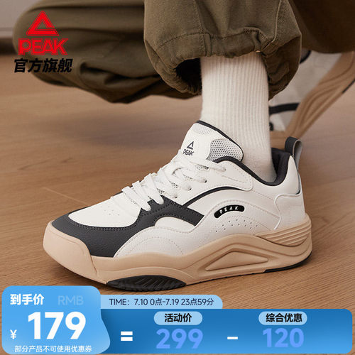 匹克态极漫行板鞋新款男鞋休闲鞋