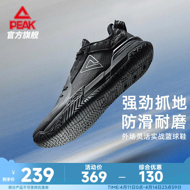 匹克态极外场斗士篮球鞋男款夏季新款耐磨外场实战球鞋学生运动鞋