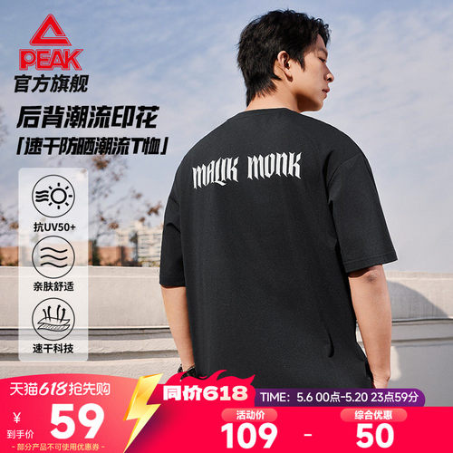 速干防晒短袖T恤透气宽松透气