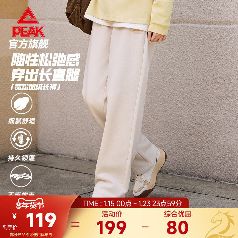 匹克针织长裤显瘦休闲阔腿裤秋新款女士运动宽松直筒加绒保暖卫裤