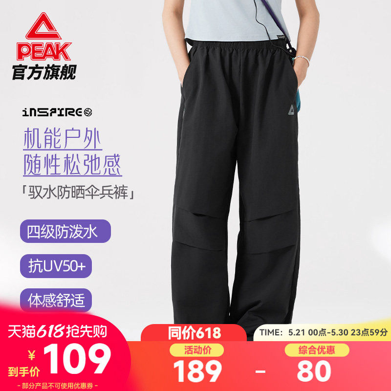 匹克采风丨夏季伞兵裤女户外防晒防水工装裤高腰显瘦阔腿裤弯刀裤