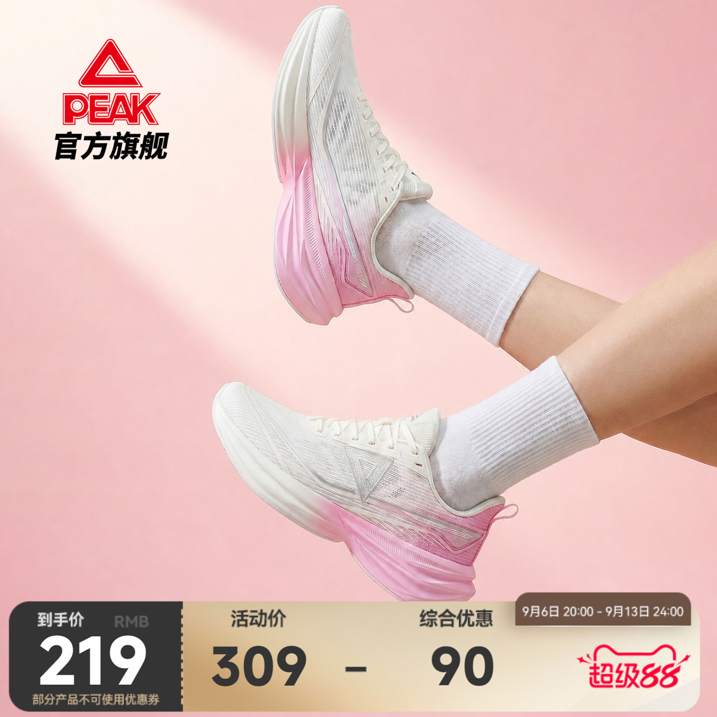 匹克态极骋风丨运动鞋女款跑步鞋女鞋训练秋季网面透气减震鞋子图片