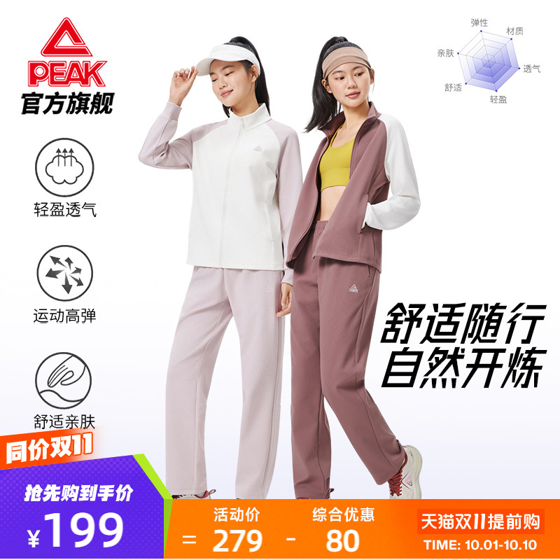 匹克针织开胸长袖套装女士