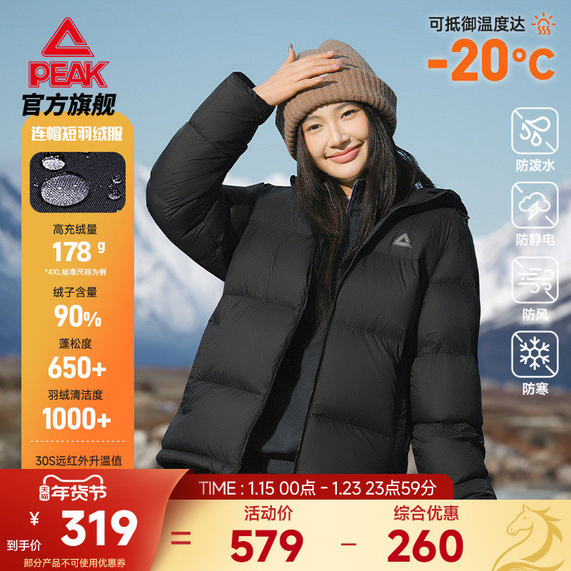 匹克25新款驭雪超轻羽绒服丨户外冬女短款连帽保暖棉服鸭绒外套男