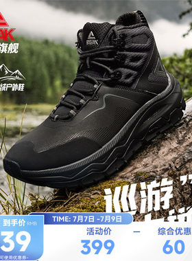 匹克态极巡游户外徒步运动鞋