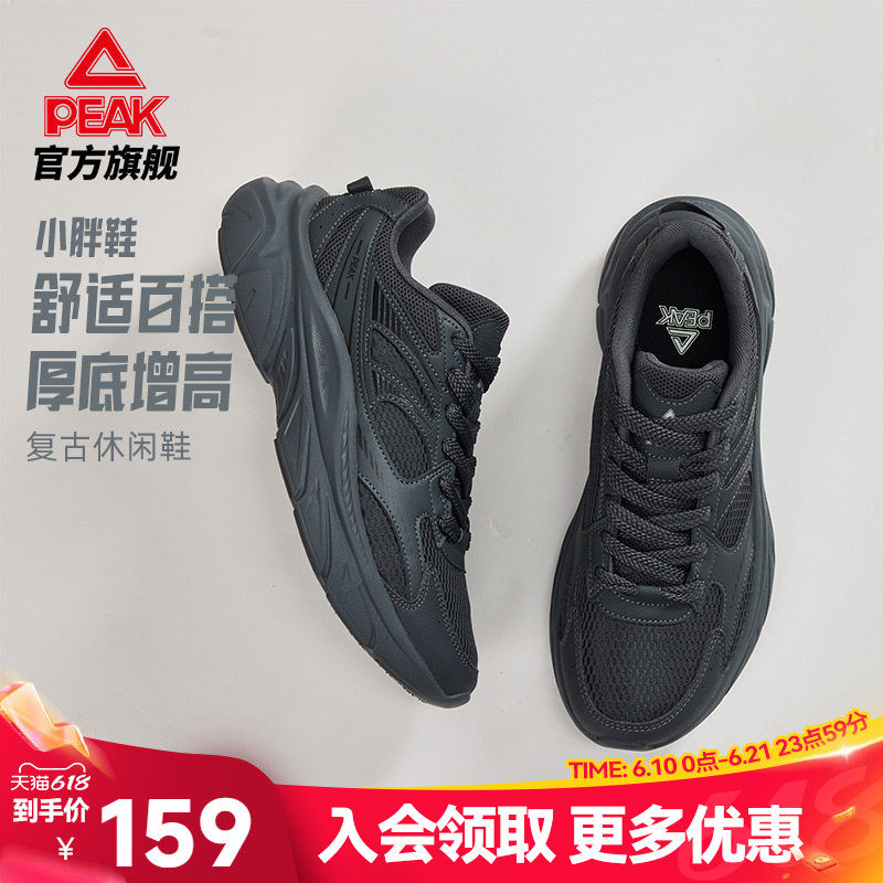 匹克小胖鞋夏季新款休闲鞋男鞋黑色复古学生增高老爹鞋女运动鞋