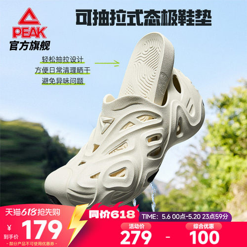 匹克趣浪态极溯溪鞋男防滑洞洞鞋