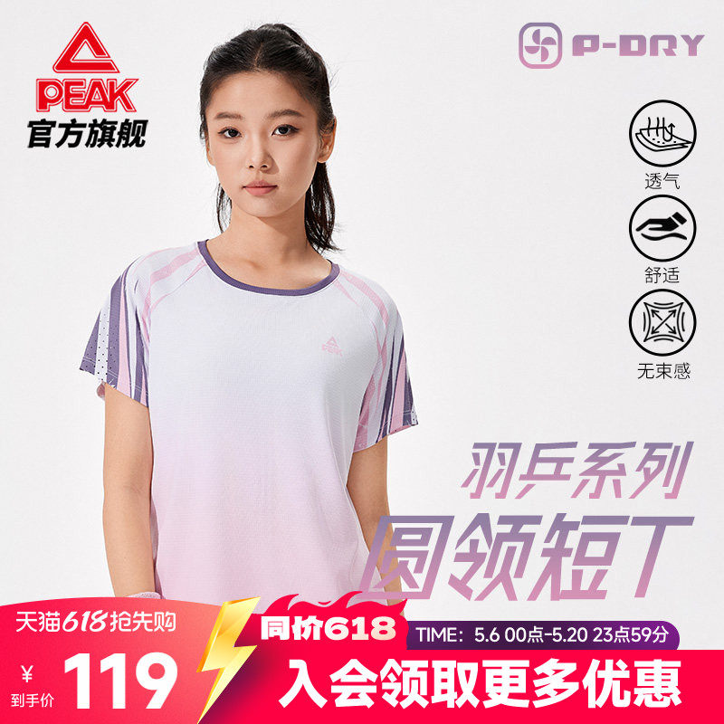 匹克羽毛球服圆领短袖T恤女新款套头休闲运动上衣训练比赛球衣