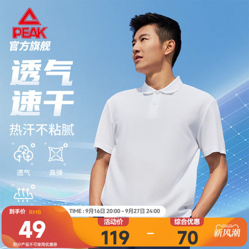 夏季透气翻领POLO短袖T恤