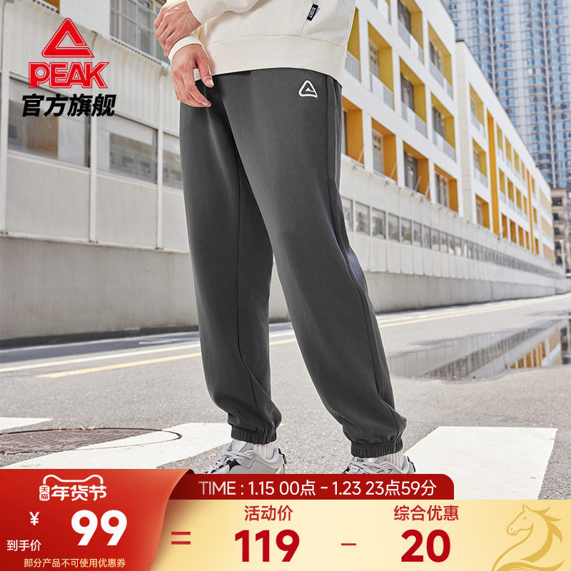 匹克针织长裤男秋冬新款运动裤休闲透气跑步裤收口休闲裤,运动服/休闲服装,运动长裤,淘宝优惠券,粉丝福利购,淘宝优惠卷