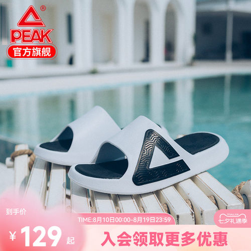 匹克态极新款防滑家居运动拖鞋
