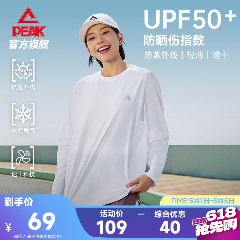 匹克速干防晒运动T恤长袖透气女春罩衫宽松显瘦大码上衣休闲卫衣
