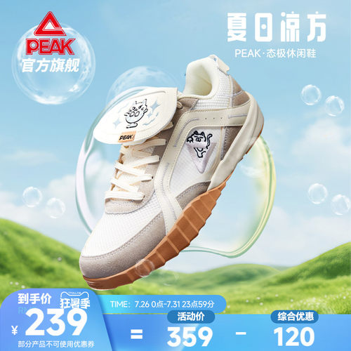 匹克态极国创德训鞋-夏日凉方男