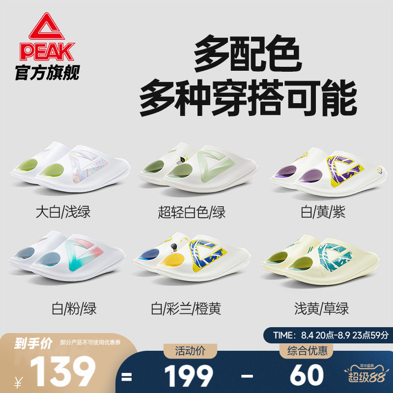 匹克态极小胖拖男士户外凉拖
