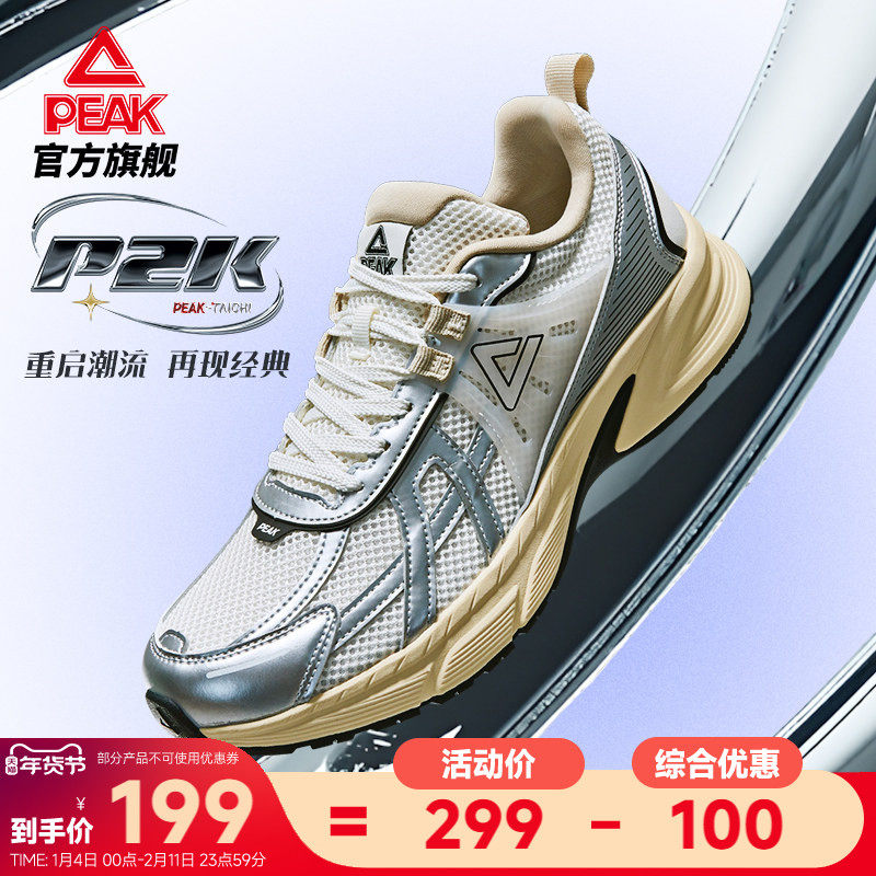 匹克态极P2K秋冬新款复古千禧老爹鞋男鞋薄底增高休闲运动鞋女