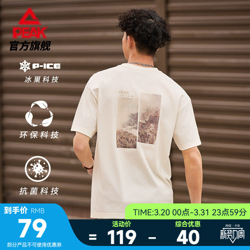 匹克冰丝圆领短袖T恤男环保抗菌户外休闲上衣跑步夏新款女健身服