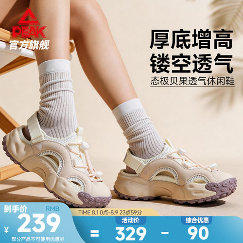 匹克态极贝果凉鞋透气休闲鞋