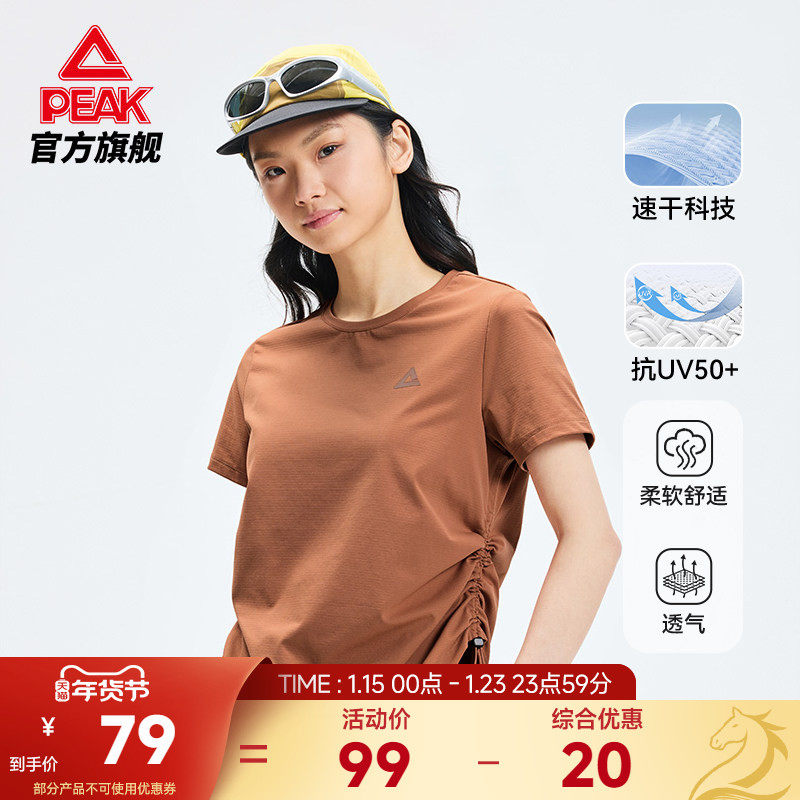 匹克元气T恤 | 速干防晒运动正肩短袖女夏休闲透气收腰上衣瑜伽服,运动服/休闲服装,运动T恤,淘宝优惠券,粉丝福利购,淘宝优惠卷