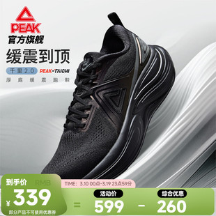 匹克态极千里2.0跑步鞋减震黑色春天通勤鞋走路鞋慢跑运动鞋子男