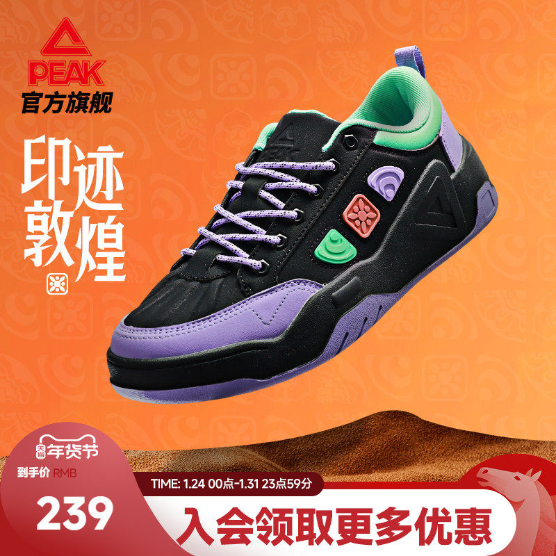 匹克国创态极板鞋男-印迹敦煌秋冬新款男鞋低帮运动鞋减震休闲鞋,运动鞋new,板鞋,淘宝优惠券,粉丝福利购,淘宝优惠卷
