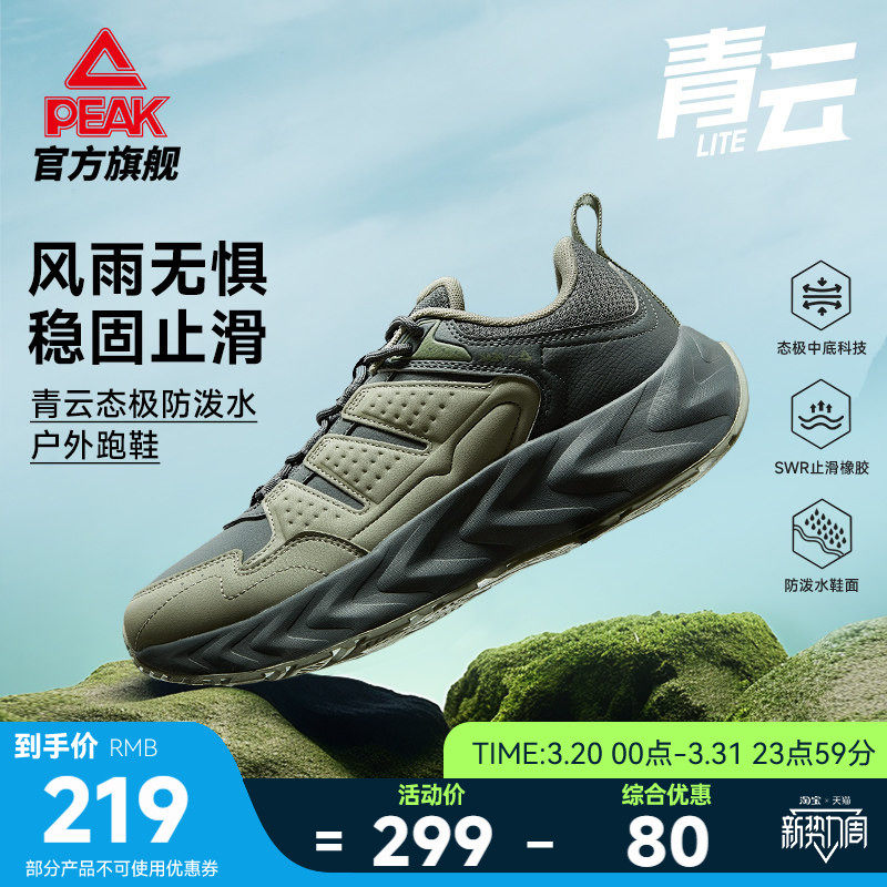 匹克态极青云越野跑步鞋登山鞋徒步鞋耐磨户外夏季皮面运动鞋男鞋
