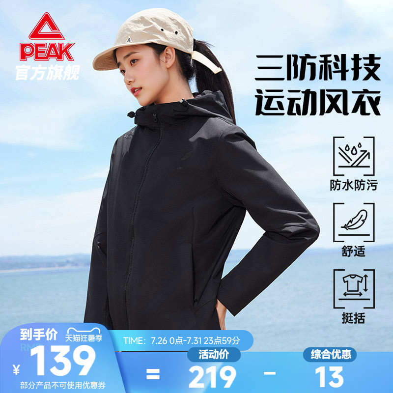 三防防风户外连帽冲锋衣