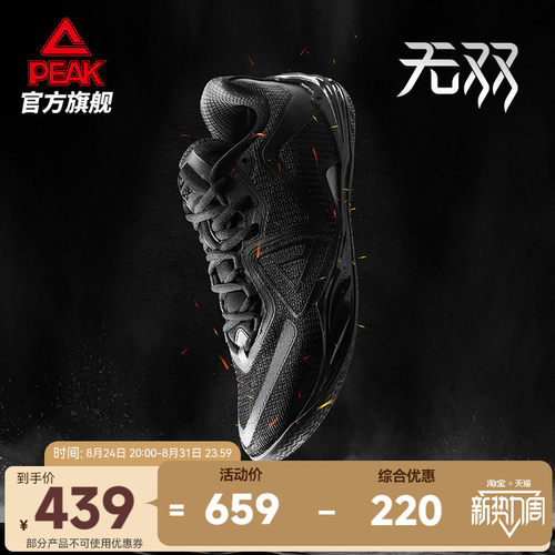 匹克态极无双低帮灵活篮球鞋
