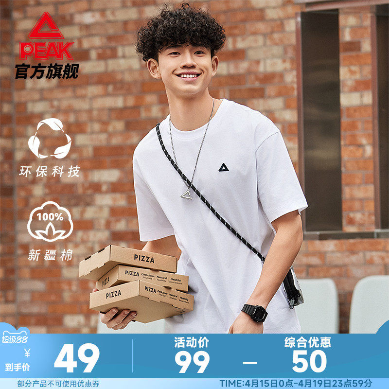 匹克新疆棉丨圆领冰丝纯棉短袖T恤男夏休闲运动上衣女透气打底衫