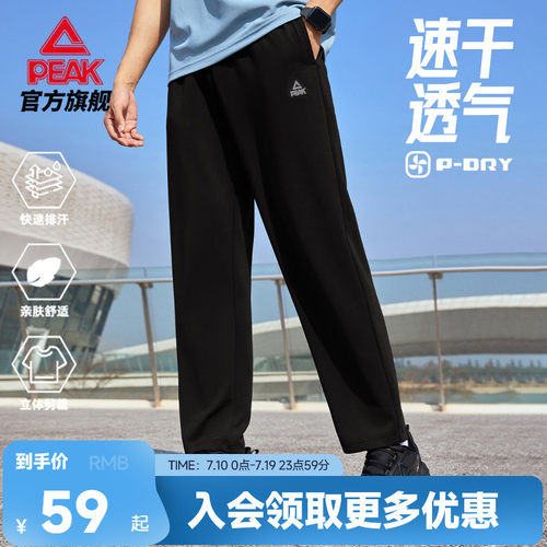 速干防晒直筒运动长裤