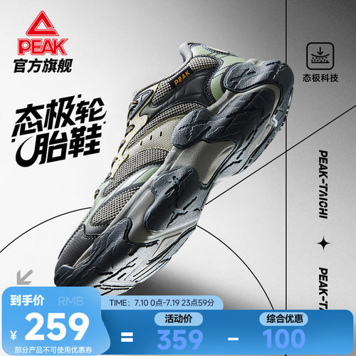 匹克态极透气复古增高休闲鞋