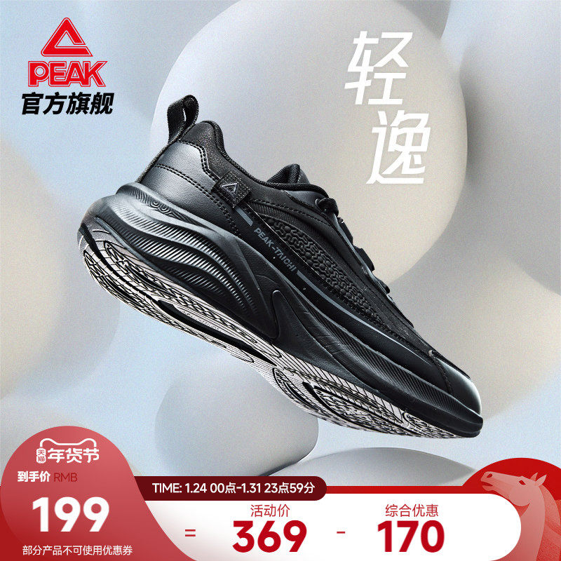 匹克态极轻逸跑步鞋男款防泼水男鞋缓震回弹训练全黑皮面运动鞋男